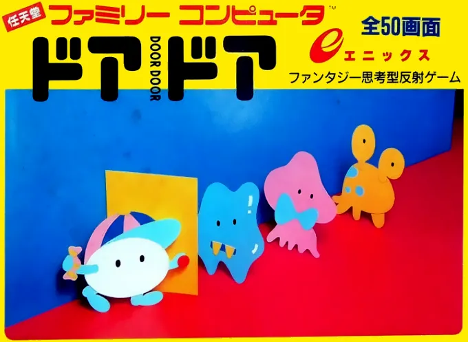 Door Door (Japan) (En)